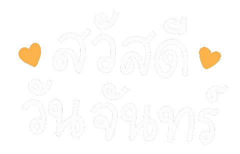 Text Monday Sticker by chasamary