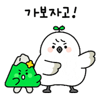 또또 Sticker by ddobong-e