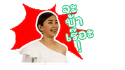 Money Love Sticker by ShopeeTH
