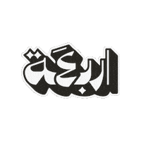 4 Sticker by Arbaaa Marketing