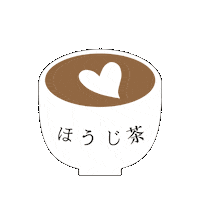 Latte Love Sticker by Hojicha Co.
