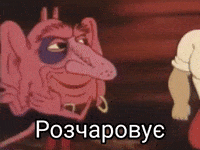 Ukrainian GIF