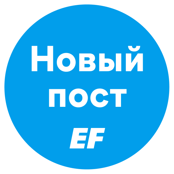 New Post Englishfirst Sticker by EF English First Russia