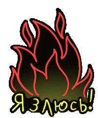 Hele_foxy angry fire neon duck Sticker
