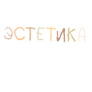 Color Feeling Sticker