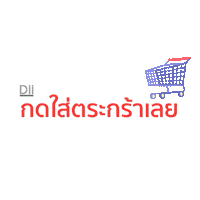 Shop Supplements Sticker by Dii