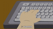 keyboard enjoying GIF by South Park 