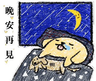 Lisarandom dog puppy goodnight golden Sticker