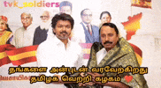 Vijay Dmk GIF