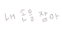 Hold My Hand Iu Sticker