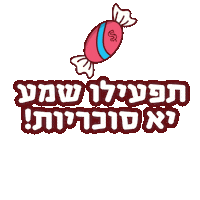 Sound On Sweetweet Sticker by sweetstore