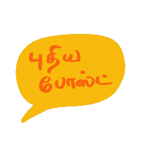 Sticker Post Sticker