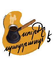 Coffee Armenia Sticker