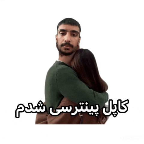 شدمممم GIF