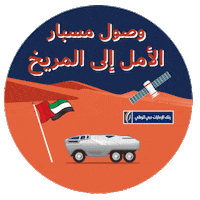 Hope Mars Sticker by EmiratesNBD