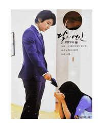 Scarlet Heart Ryeo Iu Sticker