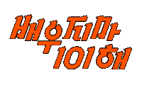 class101 text color word 101 Sticker