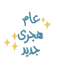 Year Egypt Sticker