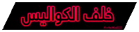 MACCosmeticsMiddleEast macmiddleeast macmbcthevoice macvoice macarabic Sticker