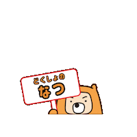 Kanehara Sticker by kaneharashuppan