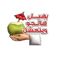 فودافون Sticker by Vodafone Oman