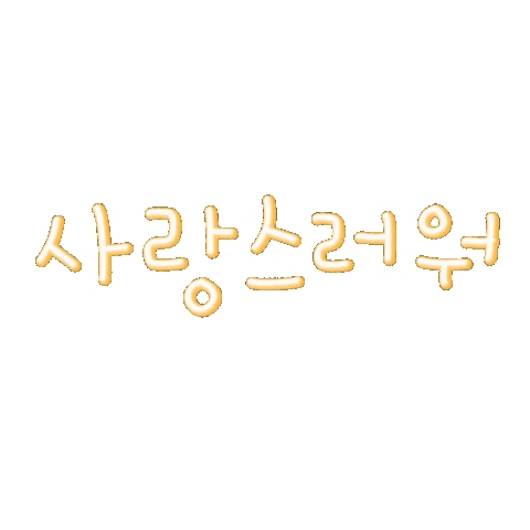 윤자매 Sticker