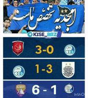 Esteghlal Taj GIF