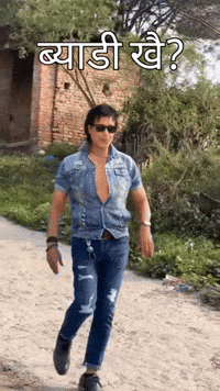 Rajesh Hamal GIF