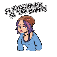 marinabondarchuk художник усталость лапша правки Sticker