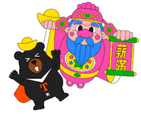 Happy Work Sticker by ohbear