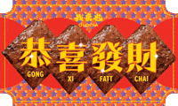 Happy New Year GIF by Oloiya 我来也