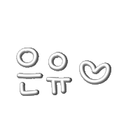 으뉴야 Sticker