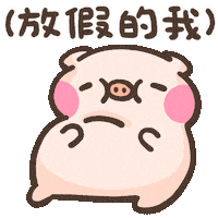 胖 Sticker