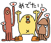 あけましておめでとう Happy New Year Sticker by ぴょろりんちょ（ひよこ人間ぴよ）
