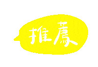 Taiwan 台灣 Sticker