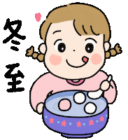 Winter Solstice Sticker by 大姚Dayao