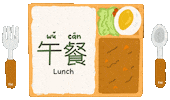 Hungry Lunch Sticker by Fasih Mandarin