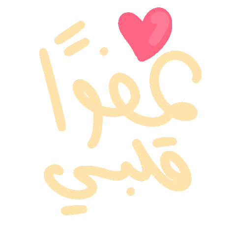 شكرا Sticker