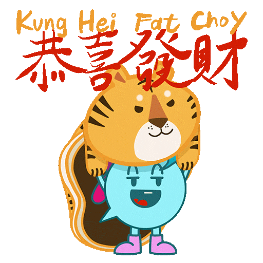 Chinese New Year Tiger Sticker by 3HK