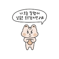 Cute Sticker