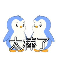 Teamwork 加油 GIF by Pudgy Penguins