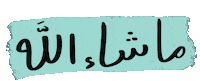 Islam Ramadan Sticker