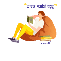 books reading read boi bangla Sticker
