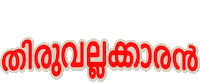 Young Boy Sticker Sticker by Humans of Thiruvalla