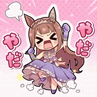 Umamusume Uma GIF