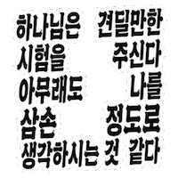 Jesus Yes Sticker