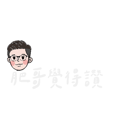 肥哥肥嫂 Sticker