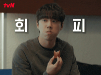 K-Drama Songkang GIF by tvN Official