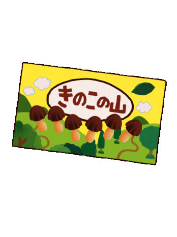 Snack お菓子 Sticker