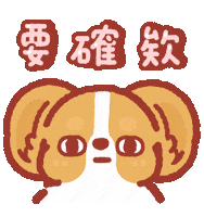 Corgi Whatever Sticker